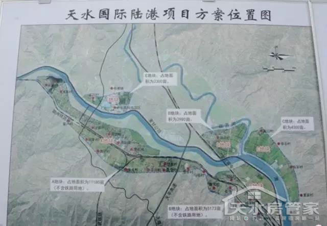 三阳川新区建设天水国际陆港发展规划